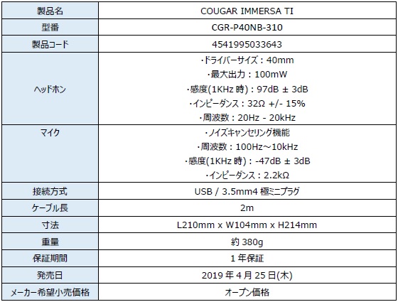 画像集 003 Cougar製ヘッドセット Immersa のスピーカードライバー改善版が4月25日発売 縁が光る布製マウスパッドも同時に 4gamer Net