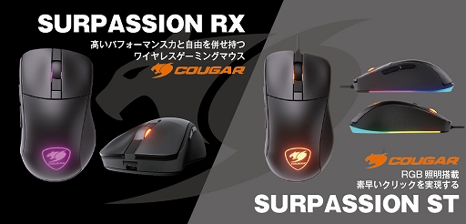 ���������꡼ No.001�Υ���ͥ������ / COUGAR���ο��������ѥޥ�����ȯ��ˡ��磻��쥹��ǥ�����̤���륫�顼LED�դ��磻�䡼�ɤ�2��ǥ�Ÿ��