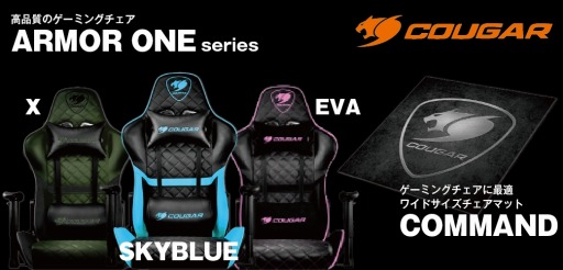 画像ギャラリー No.007のサムネイル画像 / COUGARのゲーマー向けチェア「ARMOR ONE」にピンクやグリーンの新色登場