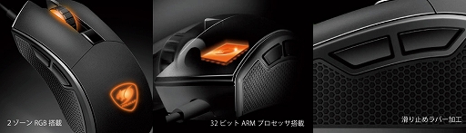 画像ギャラリー No.001のサムネイル画像 / COUGAR製マウス「REVENGER」シリーズ2製品が国内発売