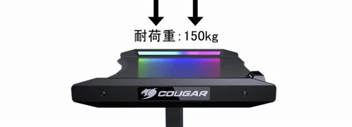 画像ギャラリー No.005のサムネイル画像 / COUGAR,横幅120cmの光るゲーマー向けデスクを国内発売