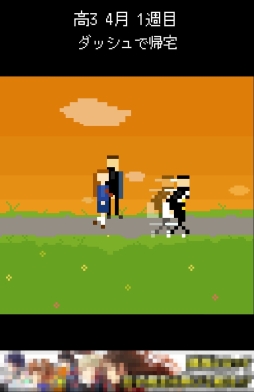 画像ギャラリー No.003のサムネイル画像 / 帰宅部の隠れた青春ドラマ。Android向け帰宅部育成ゲーム「帰宅部。帰ろう 家に。」を紹介する「(ほぼ)日刊スマホゲーム通信」第639回
