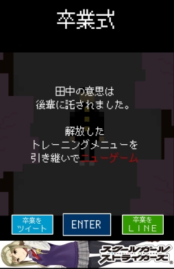 画像ギャラリー No.009のサムネイル画像 / 帰宅部の隠れた青春ドラマ。Android向け帰宅部育成ゲーム「帰宅部。帰ろう 家に。」を紹介する「(ほぼ)日刊スマホゲーム通信」第639回