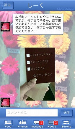 画像集#003のサムネイル/SNSを駆使して謎解きをする「13人の謎 - Fake Social Network -」が配信に