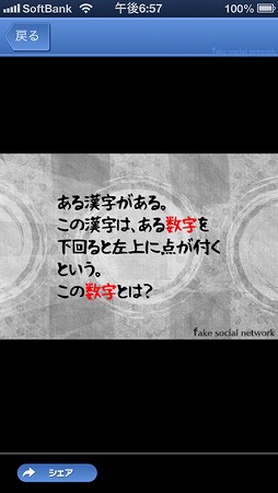 13�ͤ��� - Fake Social Network -