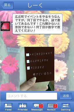 13�ͤ��� - Fake Social Network -