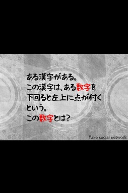 13�ͤ��� - Fake Social Network -