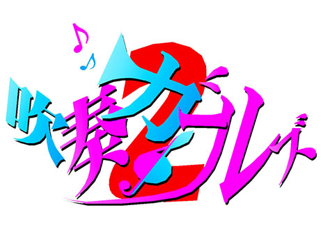 #039Υͥ/PCեȡֿե륺2פθǤۿ档MIDIե򤷤ơȿե륺ɤαդڤ⤦