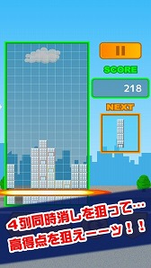画像ギャラリー No.002のサムネイル画像 / テトリスのブロックがビルになった「ビルリス」，iOSとAndroid向けに配信開始