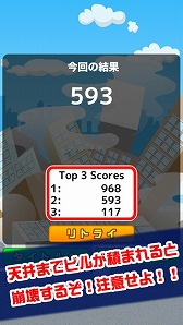 画像ギャラリー No.003のサムネイル画像 / テトリスのブロックがビルになった「ビルリス」，iOSとAndroid向けに配信開始