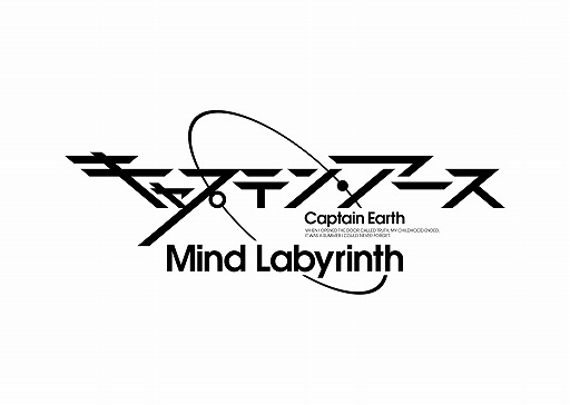 画像集#005のサムネイル/「キャプテン・アース Mind Labyrinth」,PV&限定版ドラマCDの試聴が公開
