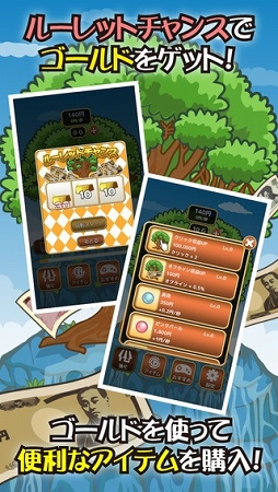 画像ギャラリー No.002のサムネイル画像 / 伝説の木を育てて億万長者を目指す「金のなる木」，iOS/Android向けに配信