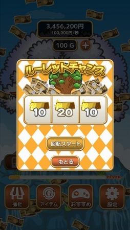 画像ギャラリー No.004のサムネイル画像 / 伝説の木を育てて億万長者を目指す「金のなる木」，iOS/Android向けに配信