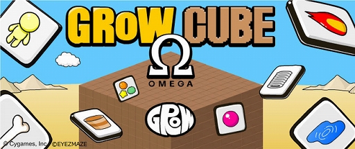 ������#001�Υ���ͥ���/�ѥͥ��Ȥäƥ��塼�֤�ʲ��������GROW CUBE ���פ�Android�������ۿ�