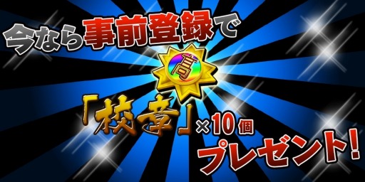 ������#010�Υ���ͥ���/iOS�����ĥåѥ�RPG�ַ�����Ĺ-Crash Battle-�׻�����Ͽ���դ򥹥�����