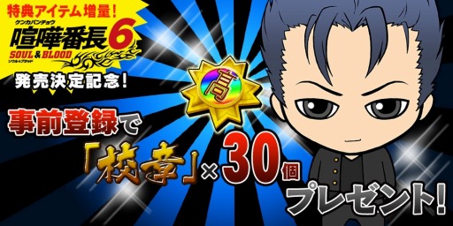 ������#001�Υ���ͥ���/�ַ�����Ĺ-Crash��Battle-�ס�������Ͽ��ŵ�����ƥࡦ���Ϥ�20����30������