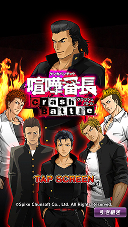 ������#002�Υ���ͥ���/�ַ�����Ĺ-Crash Battle-�פ��ۿ��������������ȡ�ͭ�������ƥ�ֹ��ϡפ�������館�륭���ڡ���10��26���ޤǼ»���