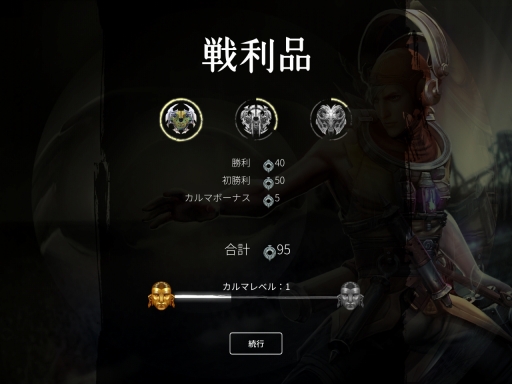 ���������꡼ No.021�Υ���ͥ������ / ���å���MOBA��ͷ�٤�Ρ� iOS��Vainglory�פΥ���ץ�å�����Ǻ�