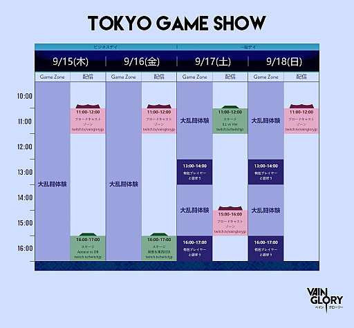 VaingloryפTGS 2016Ÿ³ȯɽơ٥зС