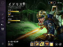 ���������꡼ No.001�Υ���ͥ������ / ���������ӥ�ɰ��򤫡�����Vainglory�סʤ٥��󥰥����꡼�ˡȥ��åץǡ��� 2.0�ɤ��ɲä��줿���ҡ������֥��ɥꥹ�פ������ݡ���