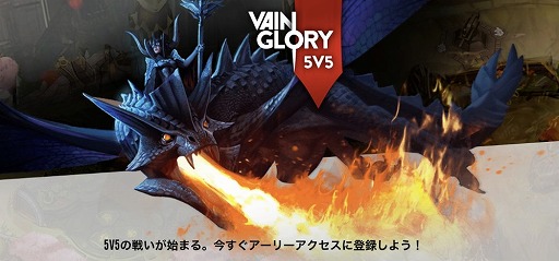 画像ギャラリー No.001のサムネイル画像 / スマホ向けMOBA「Vainglory」で5vs.5のゲームモードが遊べるように。12月に開催される世界大会で初お披露目