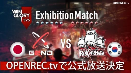 ���������꡼ No.001�Υ���ͥ������ / ��Vainglory�ס�OPENREC.tv�ˤ�5VS.5���ڥ������ӥ����ޥå���2��7��21�������������