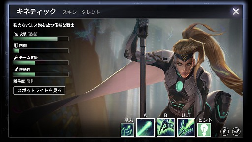 ���������꡼ No.011�Υ���ͥ������ / ���ޥ۸���MOBA��Vainglory�פ��С������ѥåɤ��б������ҡ������ȥ��ͥƥ��å��ɤ��о줷�����åץǡ��Ȥθ��ɤ�����Ҳ𤷤褦