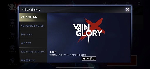 画像ギャラリー No.005のサムネイル画像 / 「Vainglory」の運営体制に大きな変化が。将来的にはプレイヤーコミュニティがサーバーを運営する「Community Edition」へと移行