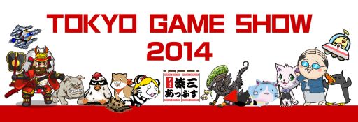 画像集#001のサムネイル/トランスコスモス,「東京ゲームショウ2014」で60タイトル以上のアプリを出展