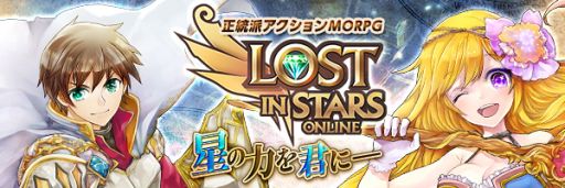 ������#001�Υ���ͥ���/8�Ͷ��ϥץ쥤������륢������󥲡����LOST IN STARS�ס�������Ͽ����