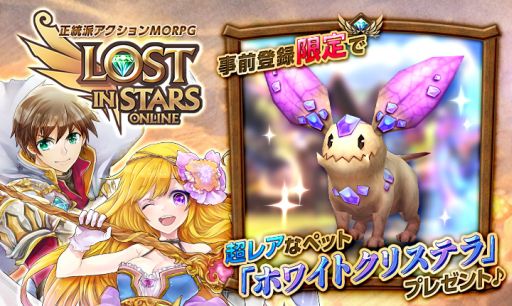 ������#006�Υ���ͥ���/8�Ͷ��ϥץ쥤������륢������󥲡����LOST IN STARS�ס�������Ͽ����