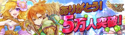 ������#001�Υ���ͥ���/��LOST IN STARS�׻�����Ͽ��5���ͤ����ˡ�1���������뤿�Ӥ���ŵ�ɲ�