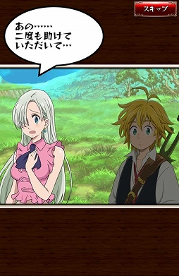 画像集#004のサムネイル/「七つの大罪 ポケットの中の騎士団」,12月14日にテレビCMの放送を開始