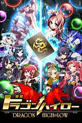 画像集#004のサムネイル/「ドラゴンHigh&Low」,10万人突破を記念したランキングイベントが開催中
