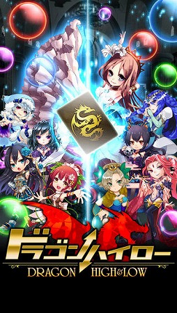 �ɥ饴��High��Low