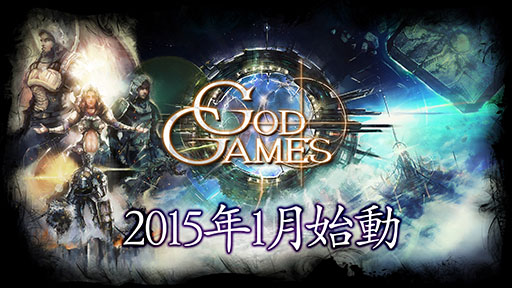 ���������꡼ No.001�Υ���ͥ������ / ��GODGAMES�פΥץ��⡼�����ࡼ�ӡ��ȵ�ǽ����ࡼ�ӡ�������