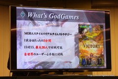 ���������꡼ No.004�Υ���ͥ������ / �����ӥ⡤��GODGAMES�פ�2016ǯ7��29���ʹߤ�iOS/Android��Ʊ���ۿ���FaceBook�Ǥ�¸�ߤ����餫�ˤ��줿����θ�����ݡ���