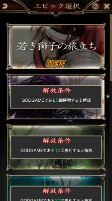 画像ギャラリー No.015のサムネイル画像 / 「GODGAMES」の正式サービスがスタート。クラフト機能に新たなツリーを追加