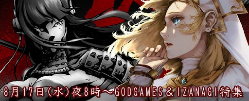 ���������꡼ No.001�Υ���ͥ������ / ��GODGAMES�פȡ֥����ʥ�����饤��פ���⤹�����������Ȥ�����20��00�������