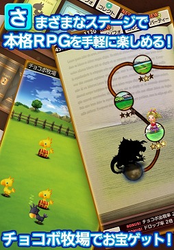 ファイナルファンタジー ワールドワイドワーズ