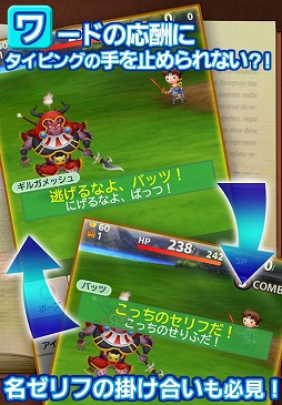 ファイナルファンタジー ワールドワイドワーズ