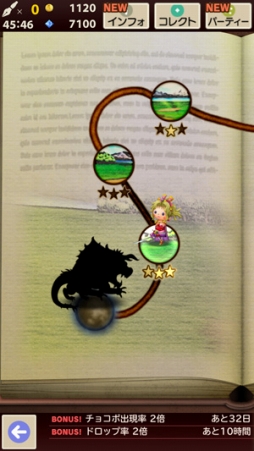 ファイナルファンタジー ワールドワイドワーズ