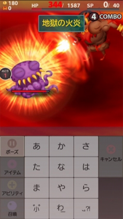 ファイナルファンタジー ワールドワイドワーズ