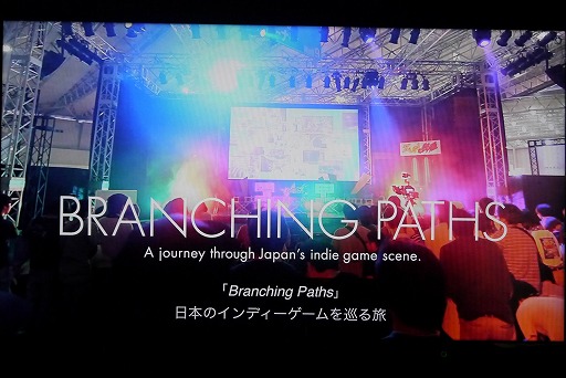 画像ギャラリー No.003のサムネイル画像 / 日本のインディーズゲーム界をフランス人が追う「Branching Paths」試写会レポート。木村祥朗氏,もっぴん氏,楢村 匠氏がシーンの現状を語る