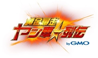 ���������꡼ No.001�Υ���ͥ������ / ���֤��¤����ֲ�������!���֡����� by GMO�פ���App Pass�פ��ۿ�