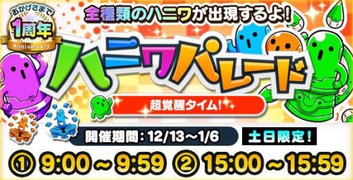 画像集#007のサムネイル/「ミリオンチェイン」1周年記念で,毎日チケット配布など10大キャンペーン実施
