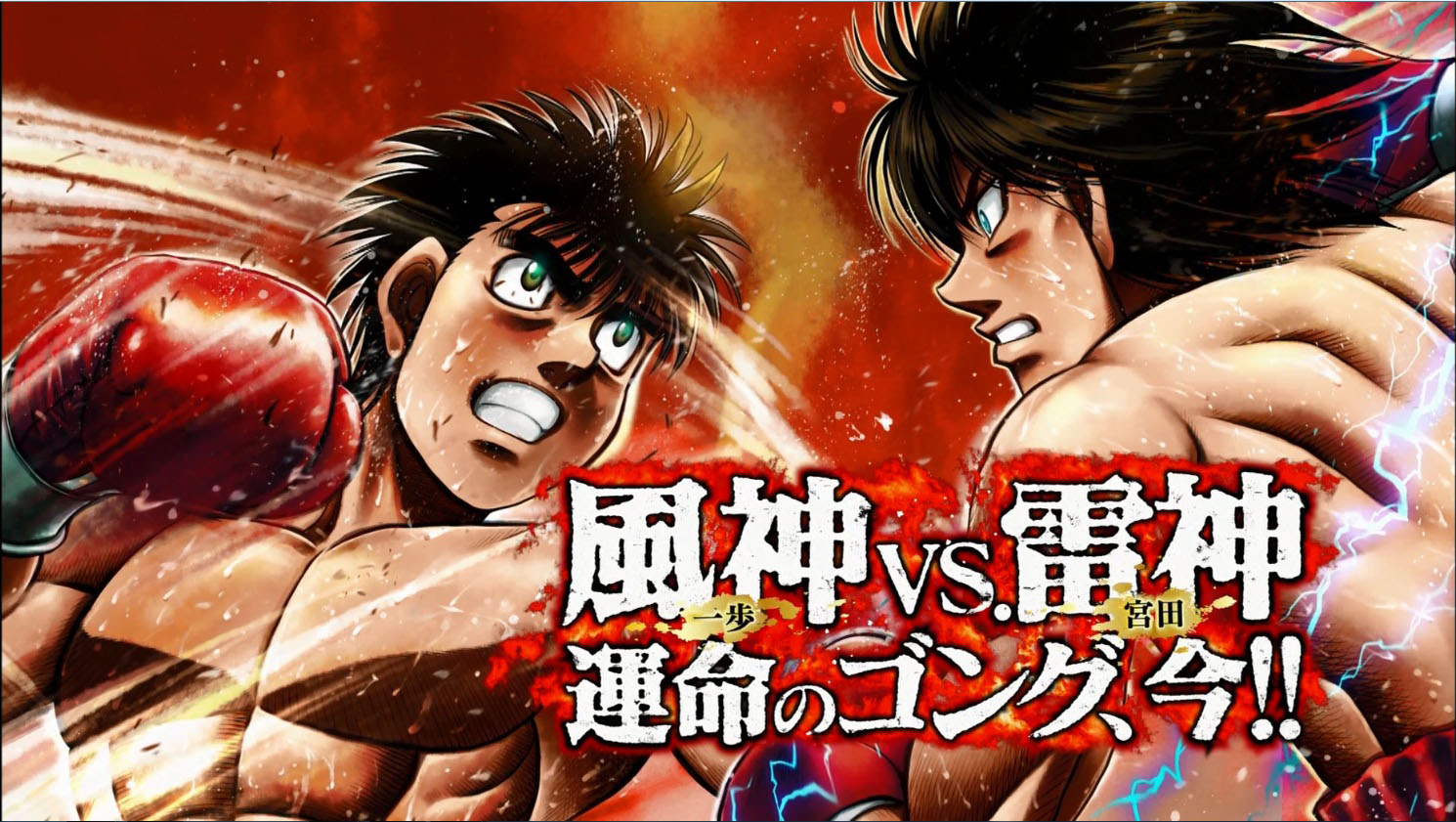 漫画「はじめの一歩」の生誕25周年記念作品がPlayStation 3に登場。発売日は12月11日を予定。ティザーサイトではムービーが公開中漫画「はじめの一歩」の生誕25周年記念作品がPlayStation 3に登場。発売日は12月11日を予定。ティザーサイトではムービーが公開中