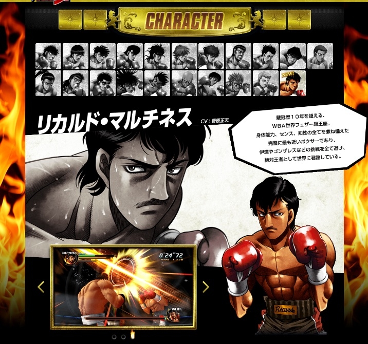 画像集 006 はじめの一歩 王者リカルド マルチネスが参戦 隠し要素 対人戦モード