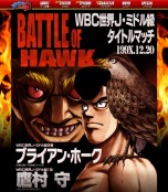 はじめの一歩 王者リカルド マルチネスが参戦 隠し要素 対人戦モード の出現コマンドも掲載