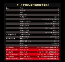 画像集#005のサムネイル/「はじめの一歩」王者リカルド・マルチネスが参戦。隠し要素「対人戦モード」の出現コマンドも掲載